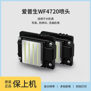 WF4720��ī���Ç��^��ӡ���懊�L��ī�C��ī�^������һ�Ό���C