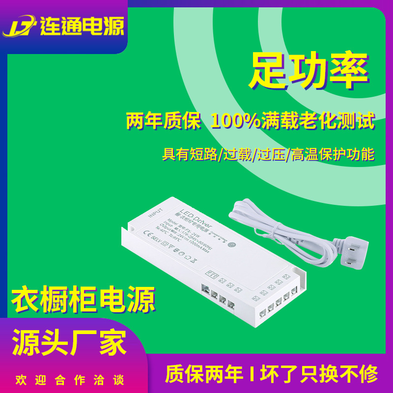 led衣橱柜灯电源人体红外触摸手扫感应开关杜邦接口感应灯大功率