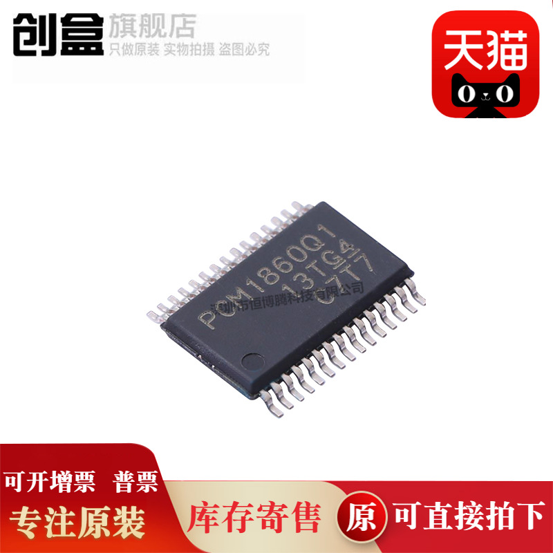 PCM1860QDBTRQ1/1861/1862/1863/1864/1865 模数转换器芯片