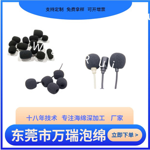 in stock Supply Sponge Mic Head Collar Sponge Mic Head Windshield Bee Sponge Head