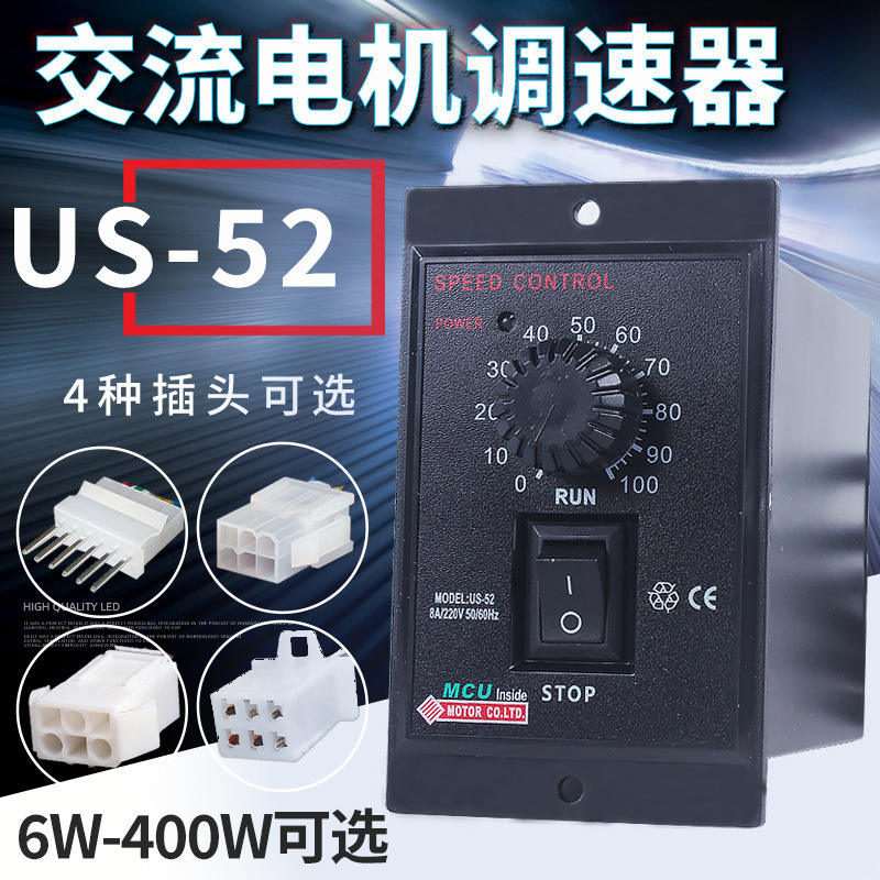 Us-52 Speed Regulator Ac Reduction Motor Switch 15W60W90W120W180W250W Conveyor Belt Assembly Line Us-52 Speed Regulator Ac Reduction Motor Switch 15W60W90W120W180W250W Conveyor Belt Assembly Line