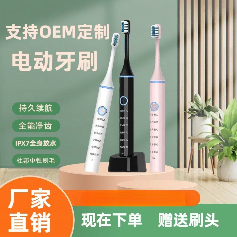 Electric Toothbrush Automatic Ultrasonic Vibration Waterproof Whitening Adult Student Soft Bristle Medium Bristle Brush Head Male and Female Couple Model