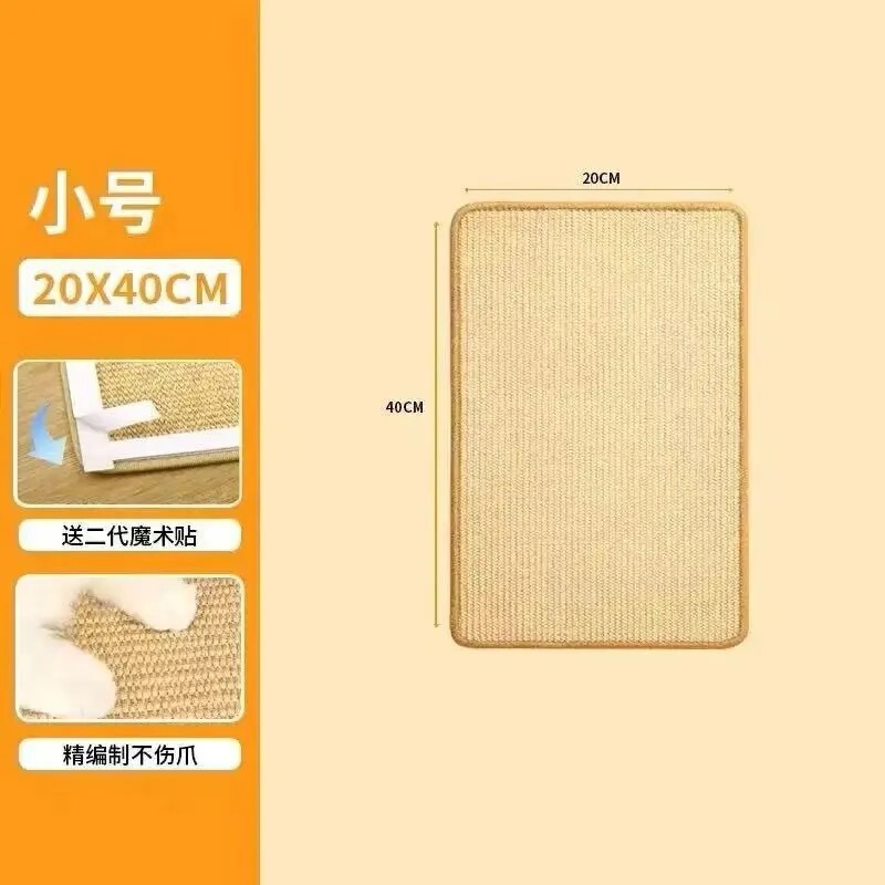 剑麻猫抓板立式贴墙耐磨不屑防抓沙发神器墙面保护猫咪磨爪包邮|undefined