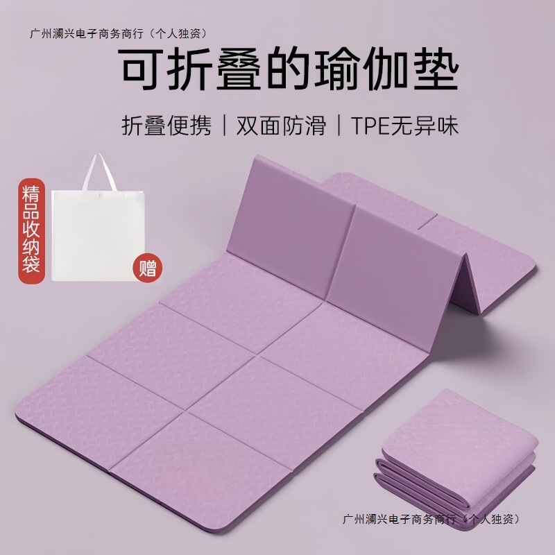 Folding Yoga Mat for Sleeping, Portable Thickened Non-Slip Fitness Home Primary School Students Lunch Break Children's Nap Floor Mat