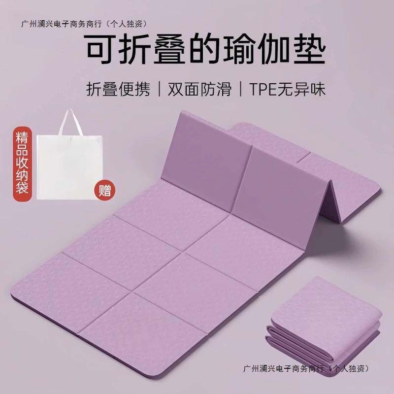 Складной коврик для йоги для сна, портативный утолщенный нескользящий коврик для фитнеса для дома, учащихся начальной школы, обеденный перерыв, детский коврик для сна