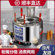 煮面炉商用多功能电热煮面桶台式商用烫菜煮饺子锅麻辣烫锅烫