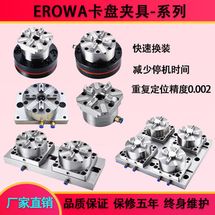 erowa���P��Ӷ๤λ늘O�~���A�ߵ���cnc�𻨙C���P