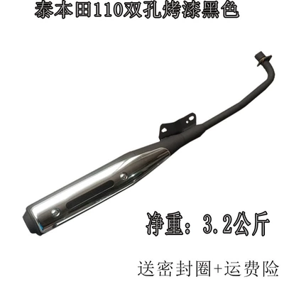 Motorcycle exhaust pipe: Moped 48Q Exhaust Pipe Muffler - thai-honda-110-double-hole-painted-black