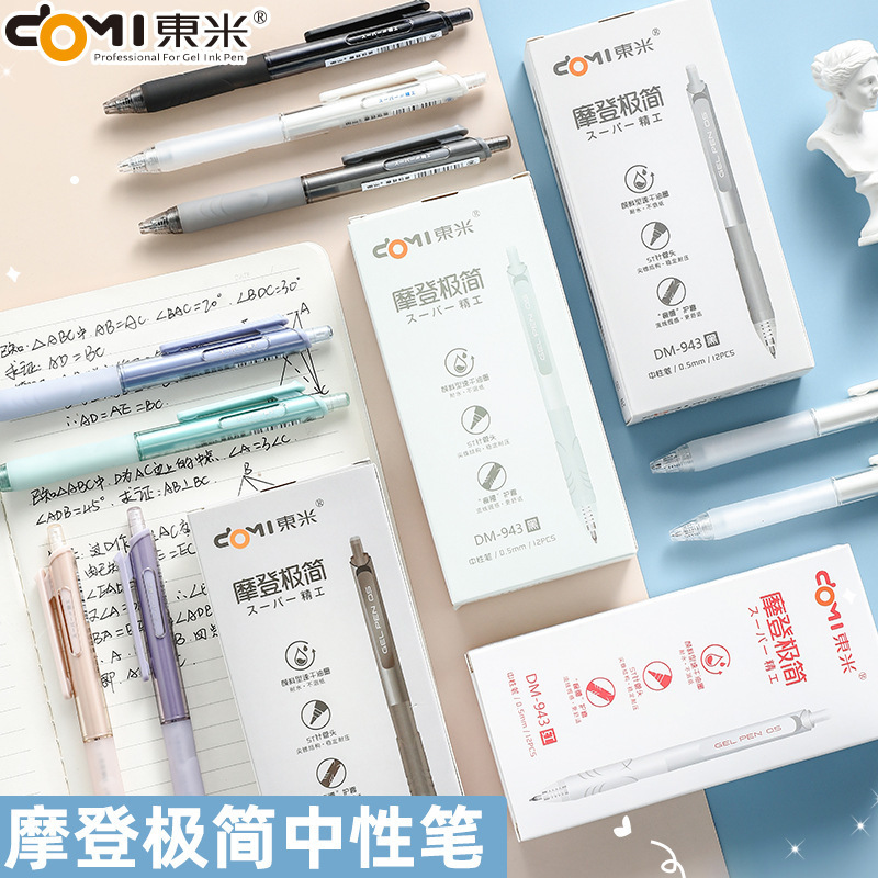 Dongmi 943 Minimalist Press Gel Pen ins High Color Value Simple Quick-drying Brush Pen 0.5St Needle Sign Pen