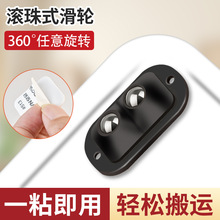 轮子滑轮底座滚珠式可粘贴脚轮转椅滚轮小车轮免打孔尼龙轮配