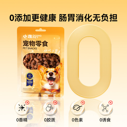 Dog Chewing Treat Bag with Beef Granules for Small Breeds like Poodles and Golden Retrievers, Training Rewards for Durable Chew Toys for Pets