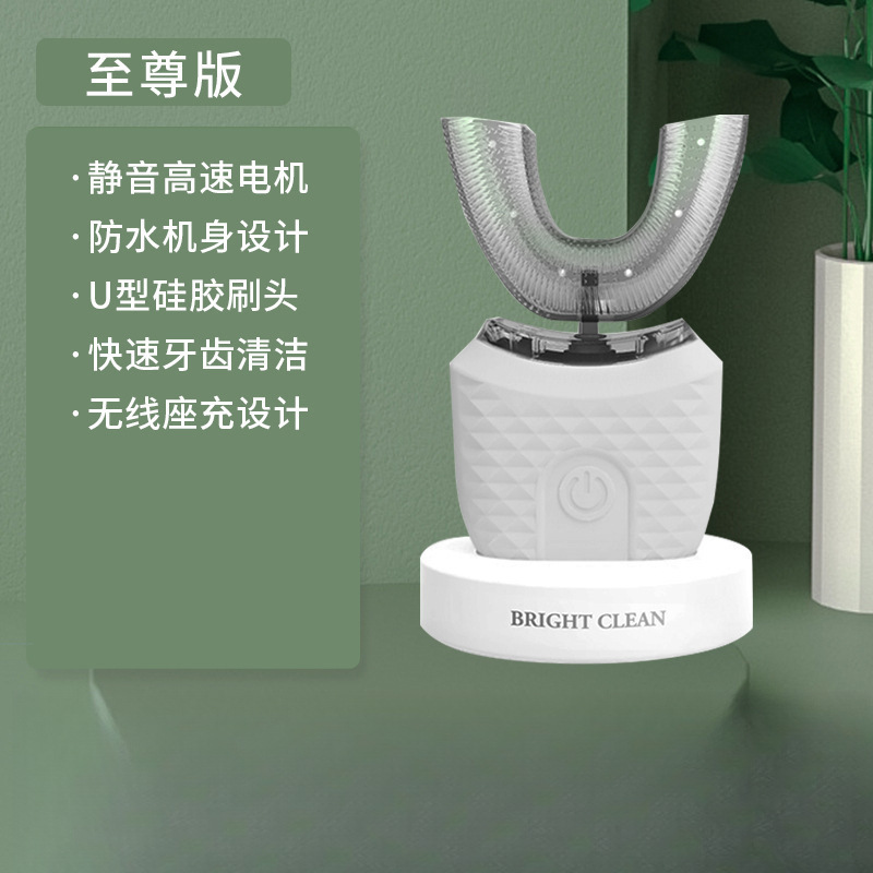 成人U型电动牙刷声波软毛男女硅胶刷全身水洗 充电自动定时洁牙器|undefined