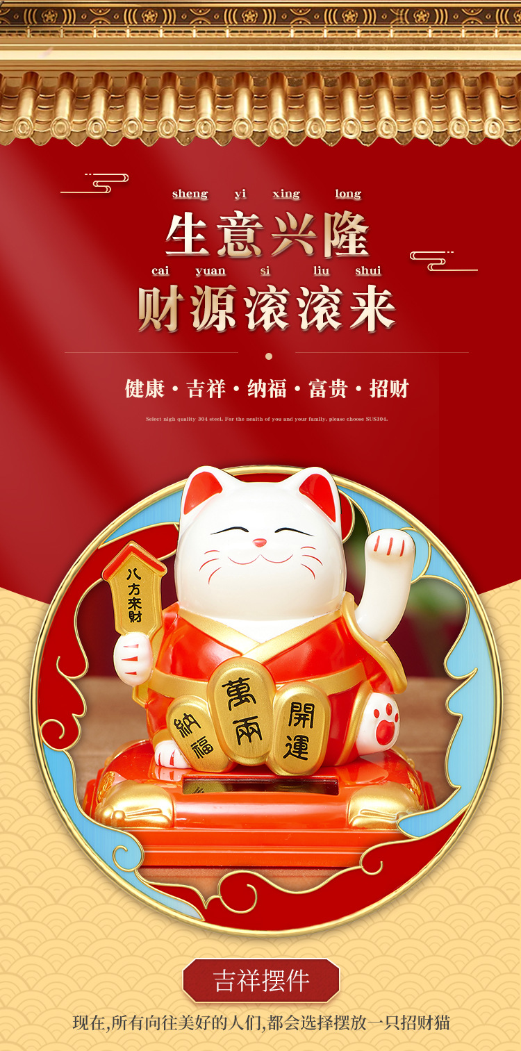 招财猫02.jpg