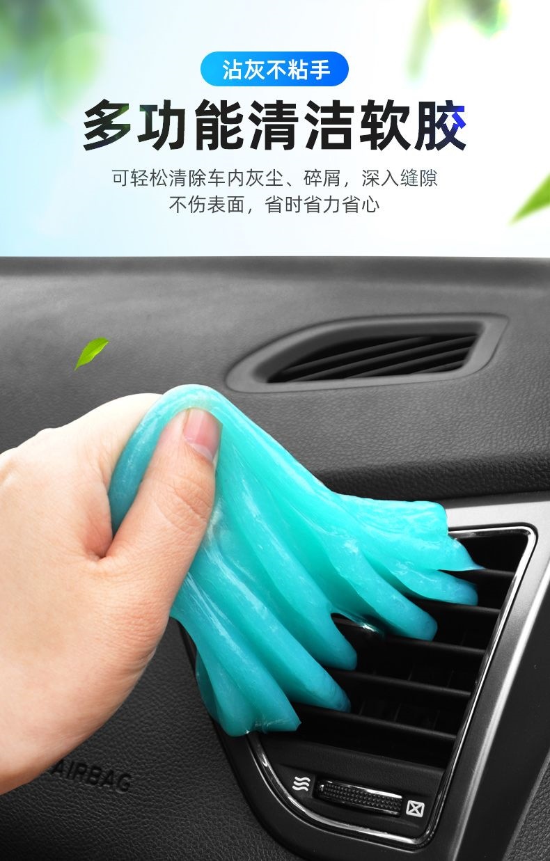 Multi-functional cleaning tool for removing dust from car interiors, car wash dust remover, soft rubber ball for dust collection in cars