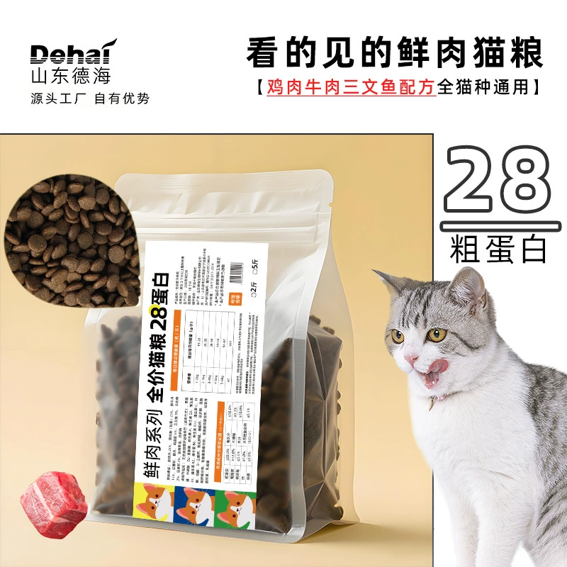 Полноценный полноценный корм для кошек с энзиматически гидролизованным свежим мясом для взрослых и молодых кошек, универсальный OEM-оптовый корм для кошек с коротким британским синим цветом H28