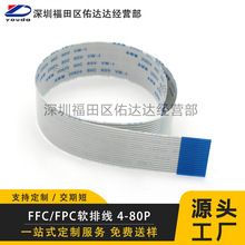 FFC/FPC扁平软排线1.0间距6p7p8p9p11p12p智能锁排线无人机连接线