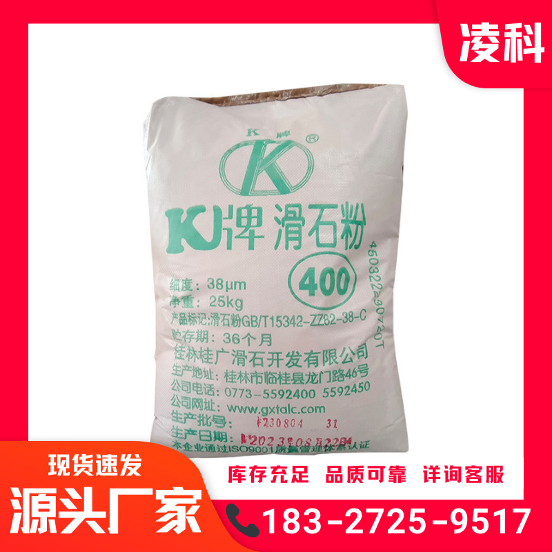 滑石粉橡胶涂料造纸填充油漆陶瓷多目数工业级14807-96-6