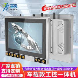 森克车载工业触控一体机嵌入式工控平板触摸电脑触摸屏RK3568