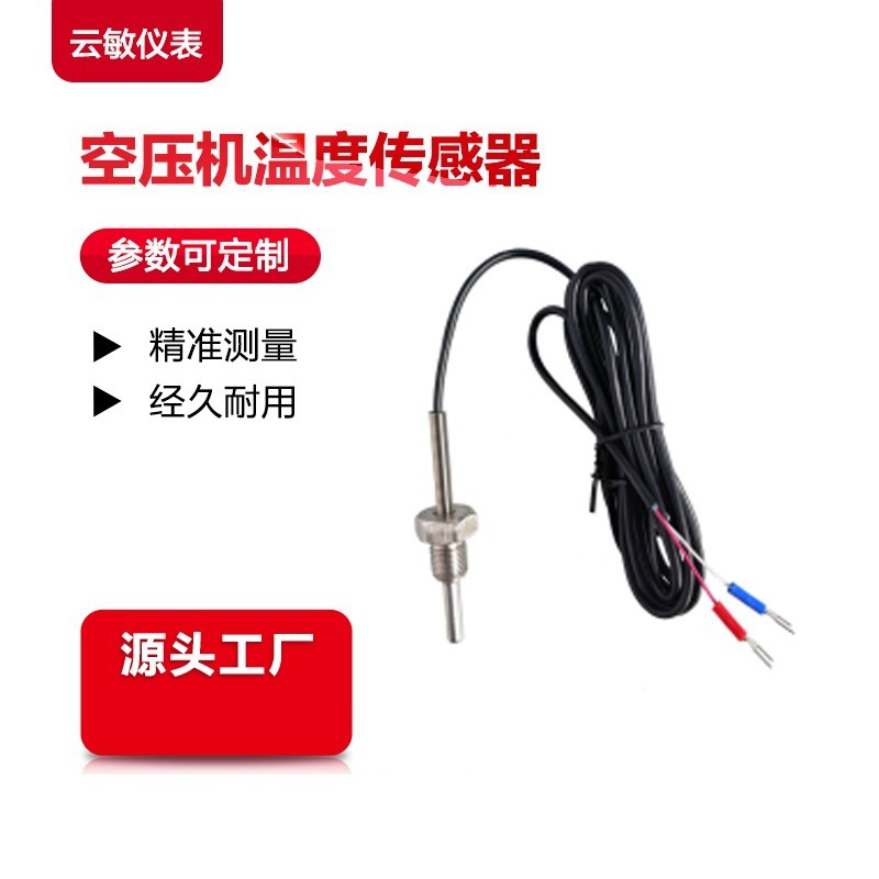 FST600-103A/FST600-103B铂电阻温度传感器
