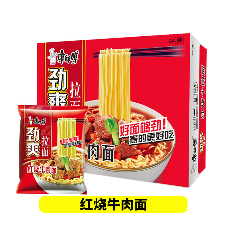 康師傅のインスタントラーメンの力爽ラーメンの袋の中の赤焼の牛肉の麺のカップラーメンの夜食のインスタント食品の箱の卸売りは碗を送ります。|undefined