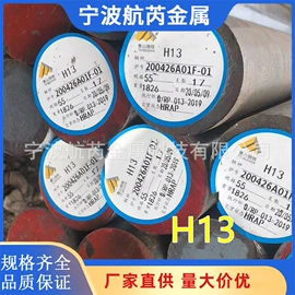 易切削钢;结构钢;轴承钢