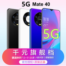 Mate40 新款6.8英寸大屏全网通4G5G老人机学生游戏安卓智能手机