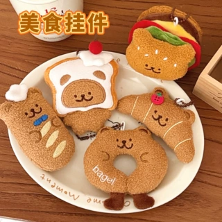 腾亿原创可爱美食熊熊面包公仔挂件情侣闺蜜钥匙扣包包装饰小挂坠