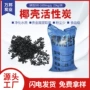 定制水质除臭椰壳活性炭