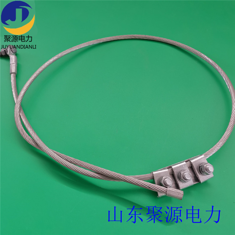 接地线 各截面用接地线 三点接地线 OPGW光缆接地线