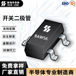 New Electric Smd Diode Baw56 Sot-23 Package Small Signal Switching Diode Factory Direct Sales