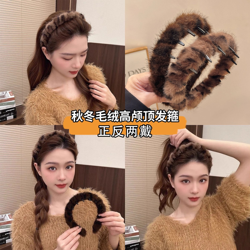 毛绒高颅顶发箍女款2025新款高级感头箍日常外戴带齿压发发卡头饰|undefined