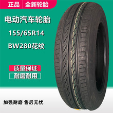 155/65R14新奥拓电动汽车轮胎155/65r14新能源老年代步车轮胎