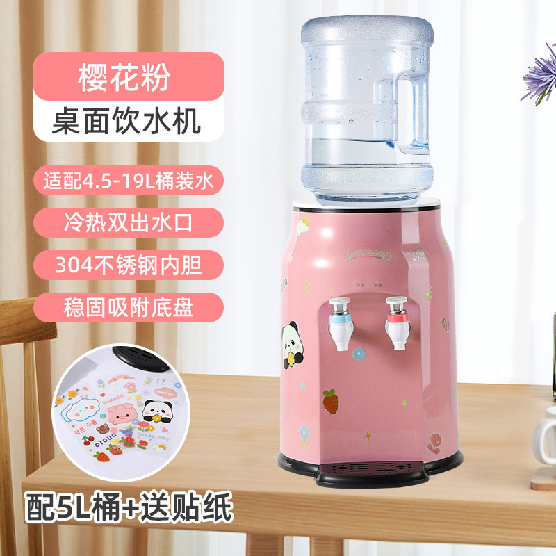 小型饮水机台式迷你家用桌面矿泉水直饮机高颜值加热宿舍制热两用|undefined