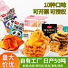 蟹黄锅巴批发蛋黄香辣糯米锅巴童年休闲零食独立小包装整箱味滋源|ru