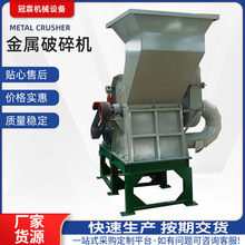 铝塑板粉碎机 钢丝抛光除锈机 800型金属尾料断桥铝破碎分选线