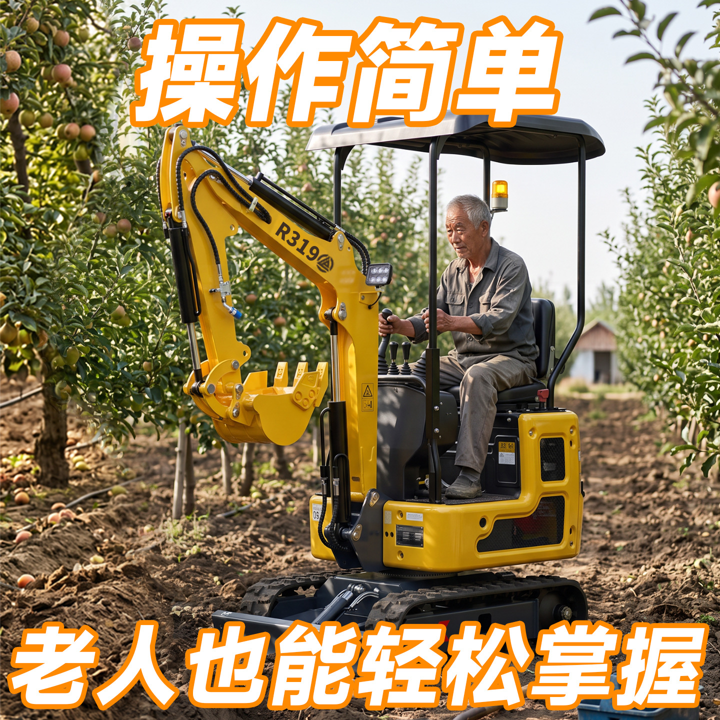 小型挖掘机家用挖土CE农用跨境出口EPA批发外贸R319微挖小挖机1吨
