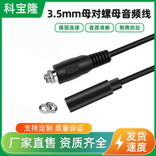 3.5mm���w��ĸ�DĸPCB����ĸ���l�����C�D�Ӿ��Դ�����i�ݽzĸ