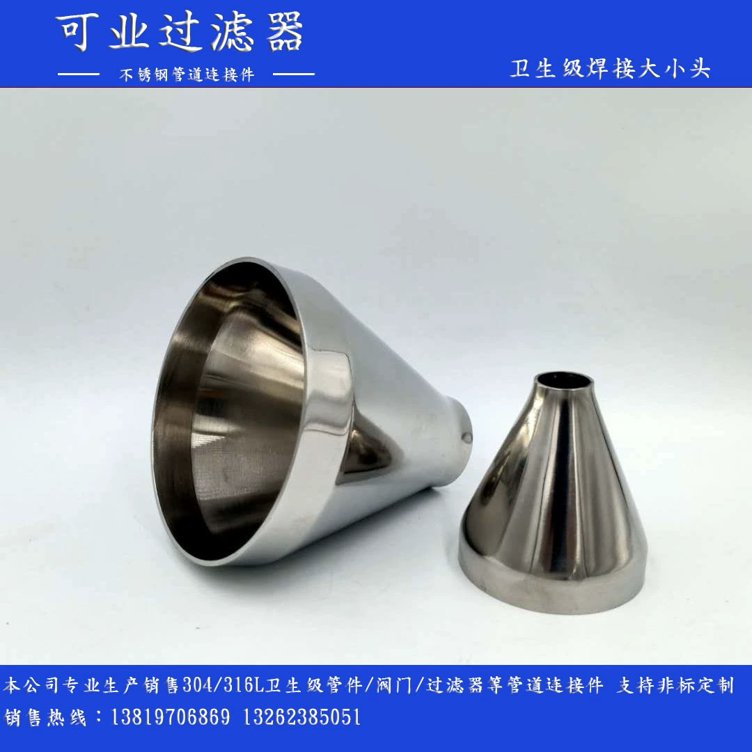 Нержавеющая сталь 304, большой и малый санитарный концентрический редуктор, прямой переходной редуктор, переходное соединение от большого к маленькому