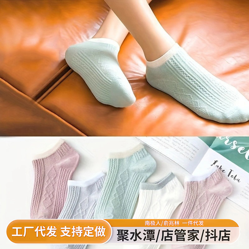 Invisible socks