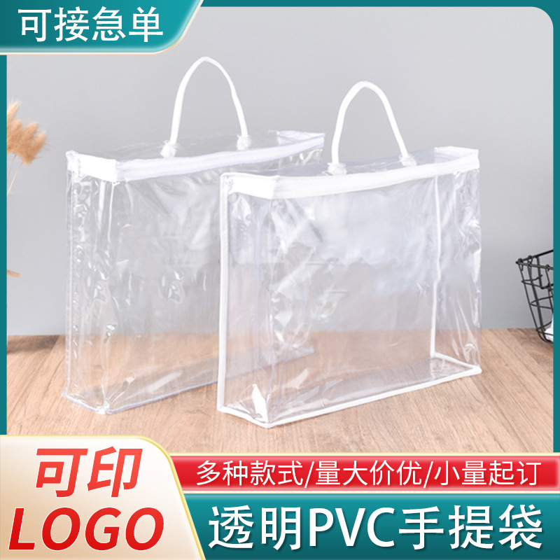 厂家批发透明塑料拉链服装袋夏凉被毛毯包装袋磨砂pvc手提袋收纳