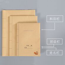 牛皮制包书皮纸质书壳书套皮纸包书全套包装纸小学生复古国风课本