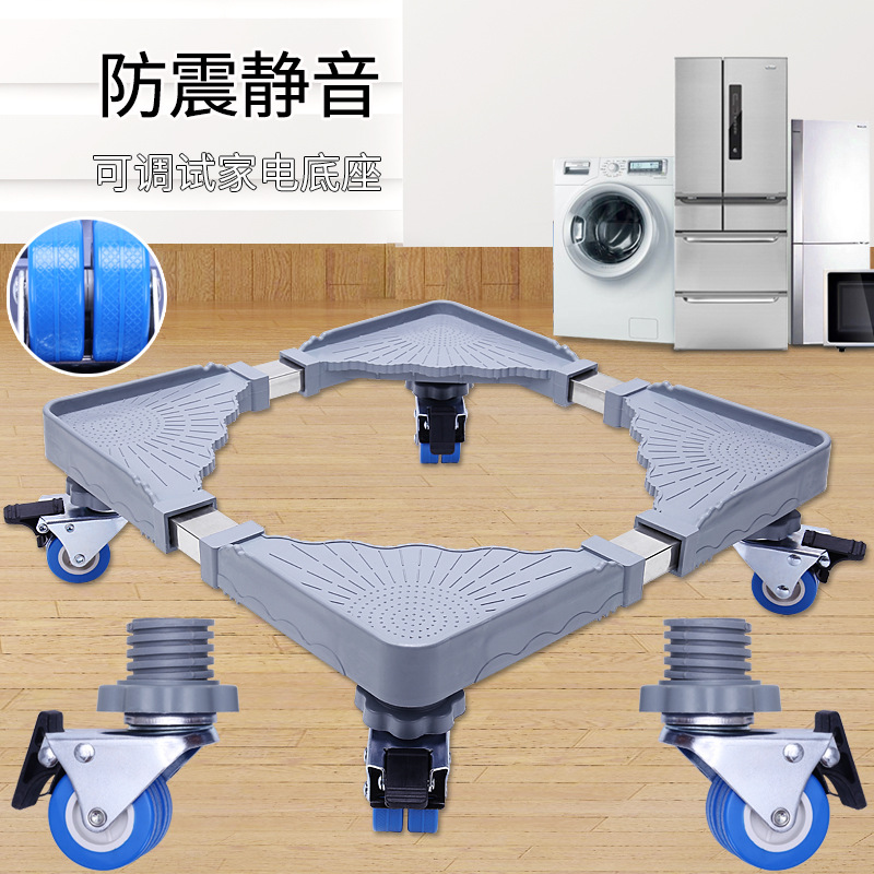 海洗衣机底座不锈钢冰箱架可调架冰箱l移动托架A