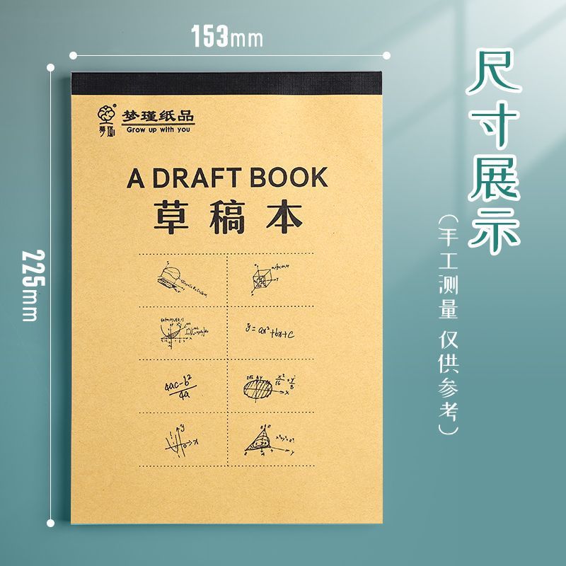 Borrador para estudiantes, estudiantes de secundaria, estudiantes de secundaria, estudiantes universitarios de secundaria, examen de ingreso de posgrado, papel de matemáticas beige grueso, papel blanco, papel de borrador en blanco