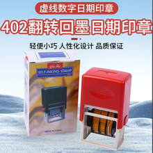 402中文虚线实线可调年月日期自动回墨印章材料 翻转回墨印章批发
