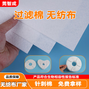 Polyester acupuncture non-woven fabric 1-3MM thick pet drinking water filter cotton piece cat and dog urine pad absorbent cotton material wholesale