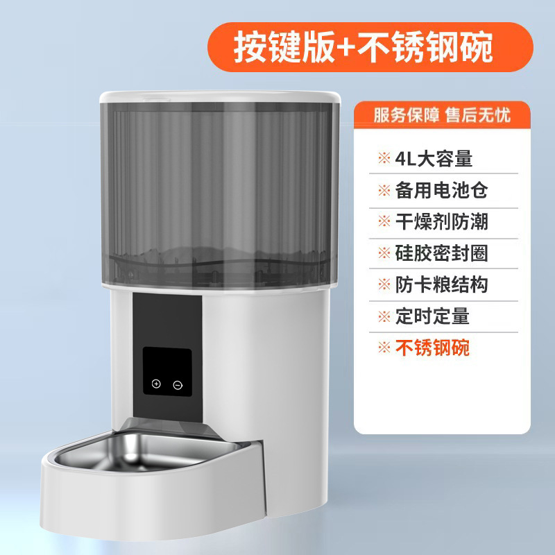 按键款【4L容量】透白色-304不锈钢碗
