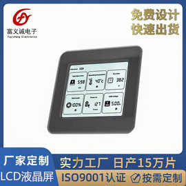 工厂生产硬盘液晶显示屏VA、TN、STN、HTN电源段码显示屏 可定制
