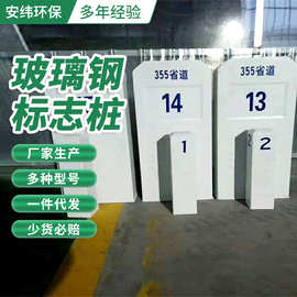 现货玻璃钢警示桩 电力电缆标志桩 玻璃钢警示牌三角桩道口标桩