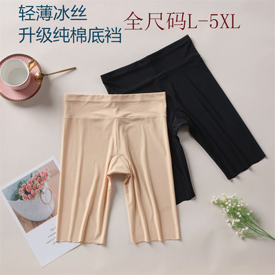200斤大码胖mm冰丝高腰无痕防走保险裤不卷边五分打底安全裤女夏