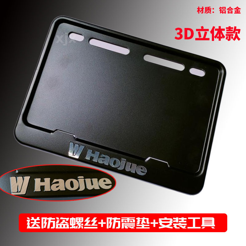 Universal Aluminum Alloy: Universal Nömrə qabı - stereo-haojue-free-screws-shock-pad-installation-tools